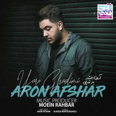 Aron Afshar Yare Ghadimi